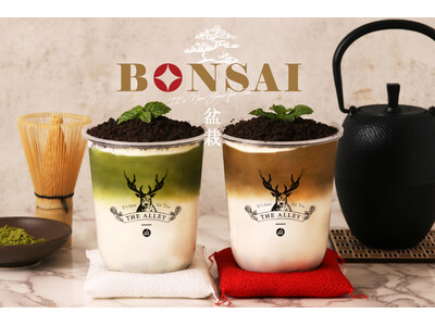 THE ALLEYより、盆栽をイメージした新春限定ドリンク「盆栽ほうじ茶ラテ」「盆栽抹茶ラテ」が12月26日より新登場