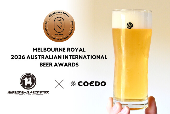 東京ビアホール&ビアテラス14（イチヨン） 14周年記念ビール「Jasmine Saison」が世界最大級の国際ビアコンペティションでBronze Medal受賞！数量限定のため残りわずか！