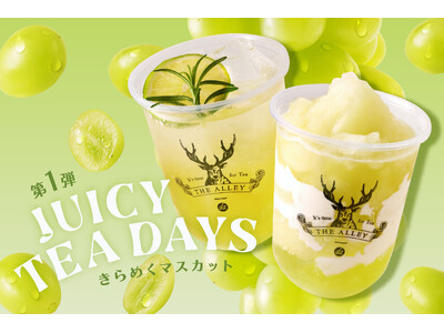 THE ALLEYの夏限定「JUICY TEA DAYS」6月19日（木）販売スタート。第1弾は“きらめくマスカット”のティーグルト＆ティーソーダ
