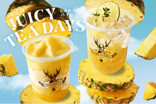THE ALLEY 夏限定「JUICY TEA DAYS」第2弾！“ときめくパイン”が7月24日（金）販売スタート