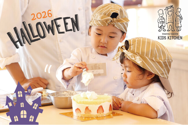 【ハロウィンの思い出づくりに】キッズパティシエ体験ができるTOOTH TOOTHのスイーツ作りイベント『KIDS KITCHEN』開催!