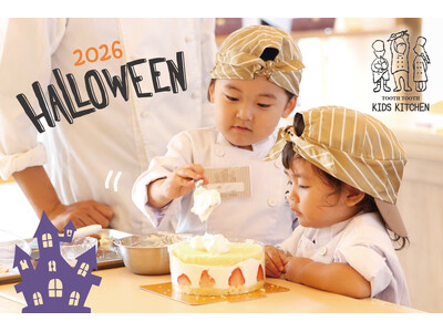 【ハロウィンの思い出づくりに】キッズパティシエ体験ができるTOOTH TOOTHのスイーツ作りイベント『KIDS KITCHEN』開催！