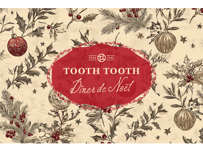 神戸・TOOTH TOOTHで楽しむクリスマス。大切な人と囲む、心弾むひとときを。