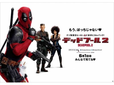 映画 デッドプール2 公開記念 コラボメニューが登場 神戸旧居留地のカフェ ニューラフレア で俺ちゃん気分を楽しもう 企業リリース 日刊工業新聞 電子版