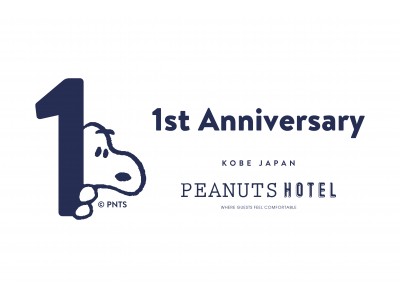 スヌーピーをテーマにした「PEANUTS HOTEL」から、8/1（木）のオープン1周年を記念したオリジナルグッズが登場！
