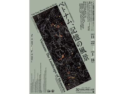 【沖縄県立博物館・美術館】沖縄戦後80年・ベトナム戦争終結50年祈念「ベトナム、記憶の風景」