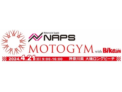 NAPS MOTOGYM本戦　NAPS MOTOGYM with BikeJIN開催が決定！！