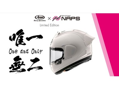 “Arai×NAPS”唯一無二のヘルメットナップスだけの特別受注限定モデルが登場！世界に１つだけのシリアルナンバー入り
