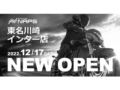ナップス 神奈川エリアに6店目「東名川崎インター店」をオープン