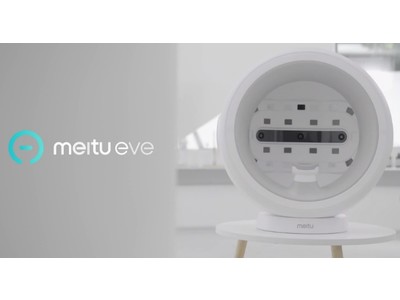 世界22億DLの自撮りアプリ「BeautyPlus」を開発するMeituの技術を集結！AI肌診断機器「MeituEve」、ついに日本の美容サロンに登場　この春より日本展開を正式スタート！