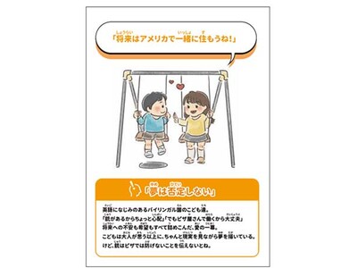 『こども▢ことば展』東京あそびマーレにて4月1日より開催！
