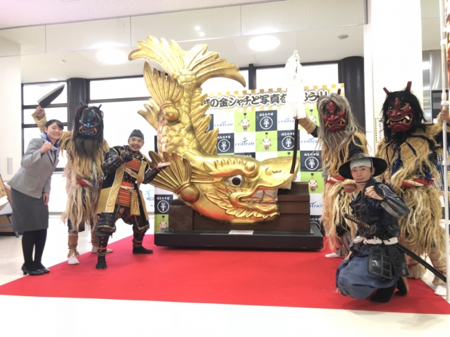 開催レポート 名古屋城の金シャチ実物大レプリカが秋田空港に初上陸 なまはげも登場 名古屋おもてなし武将隊による金シャチお披露目セレモニー 記事詳細 Infoseekニュース