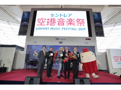 ”空港が花と緑と音楽に溢れる”「セントレア空港音楽祭2019」開催！