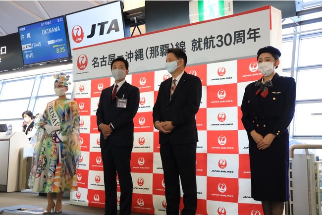 日本航空 名古屋 沖縄線 就航30周年記念セレモニーを開催 記事詳細 Infoseekニュース