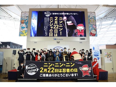 2月22日はにん・にん・にんで「忍者の日」