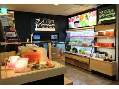中部国際空港で岐阜県産「富有柿」を期間限定販売～centrair OISHII premium selectionに新商品追加～