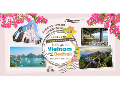 5つ星ホテル宿泊券など豪華景品が当たる！「Let‘s go to Vietnam from Centrair キャンペーン」第2弾を実施