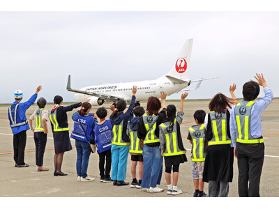 愛知県常滑市制定「中部国際空港セントレアと共に未来へはばたくまち条例」第３弾記念事業― セントレアの翼を...