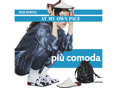 【ROSE BUD】オリジナルシューズブランド”piu comoda”より春の新作が登場！