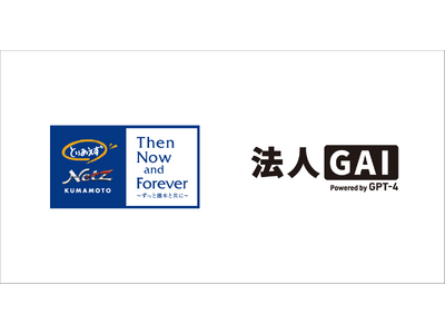 ギブリー、ネッツトヨタ熊本に、ChatGPT活用プラットフォーム「法人GAI