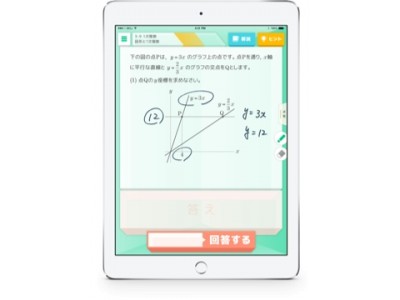 株式会社COMPASS、「経済産業省 こどもデー」に出展AI（人工知能）型タブレット教材Qubena（キュビナ）体験コーナーを提供