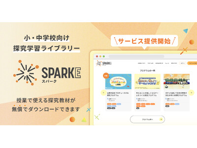 �������COMPASS�A���E���w�Z�����T���w�K���C�u�����[�uSPARKE�i�X�p�[�N�j�v�������[�X�`�\�����k���݌v�T���l�˔j�̒T���w�K�v���O������S�Ė����ŗ��p�ł���搶�������C�u�����[���J���E���J�`