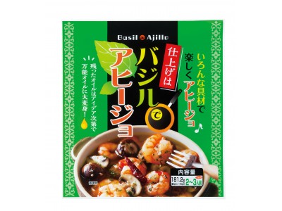 ホームパーティやおもてなしにも！ おうちで簡単に本格アヒージョを堪能 「仕上げはバジルでアヒージョキット」 が新登場 2017年11月より