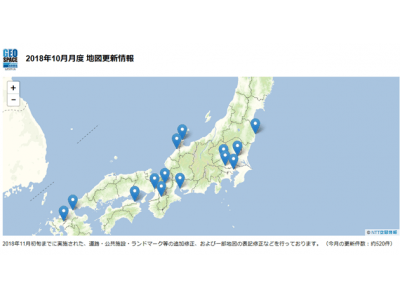 巨大地図　東北地方 地図 内田洋行 教育用