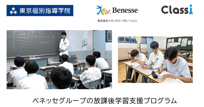 【関西初導入】ベネッセグループの放課後学習支援プログラムにより育英高等学校において成績向上が実現！