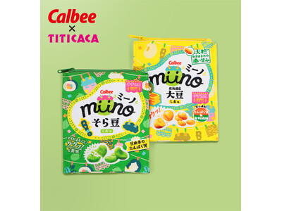 【 Calbee 「miino(ミーノ)」 × チチカカ 】 コラボレーションアイテム第2弾 販売開始！