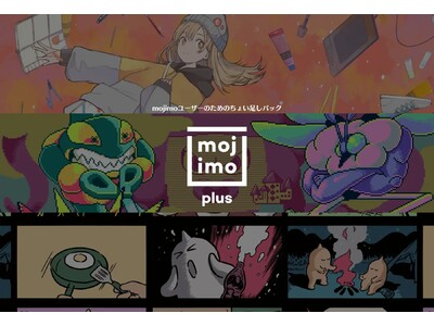 フォントワークス、人気の「パルレトロン」などを収録した新パック「mojimo-plus」提供開始