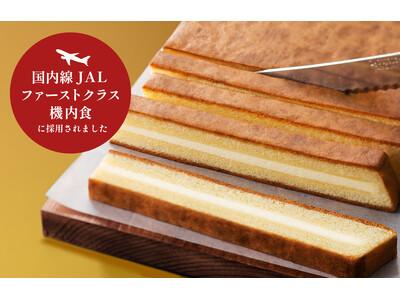 【3年連続！】チーズスイーツブランド『東京ぼーの』が国内線JALファーストクラス機内食に採用されました!