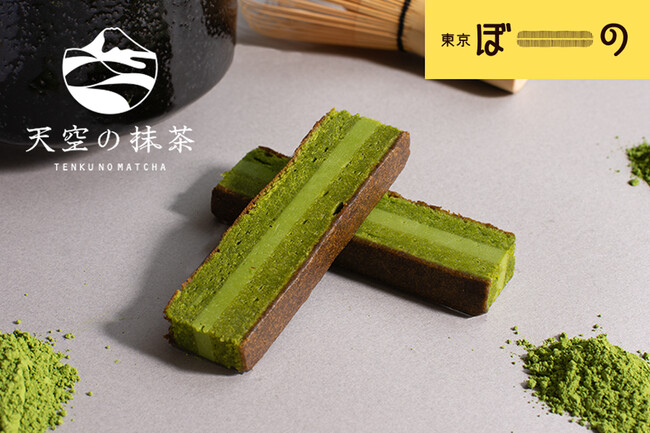 【5年ぶりの新作！】チーズスイーツブランド『東京ぼーの』より『トーキョーリッチ・抹茶チーズケーキ』が誕生！
