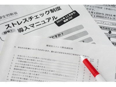 高ストレス者判定で「厚労省方式」も選択可に