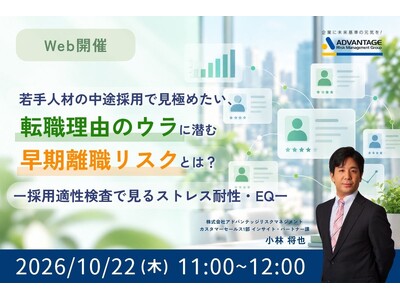 �y10/22 Web�J�Ì���z���l�ނ̒��r�̗p�Ō��ɂ߂����A�]�E���R�̃E���ɐ��ޑ������E���X�N�Ƃ́H�\�̗p�K�������Ō���X�g���X�ϐ��EEQ�\