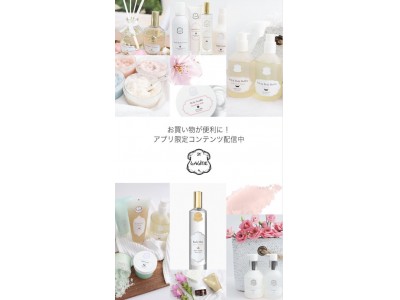 【Laline】お買い物が便利になる「ラリン公式ショッピングアプリ」が新登場！https://yappli.plus/laline_web/