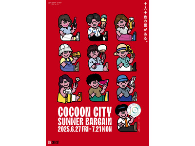 「コクーンシティ 夏のバーゲン」2025年オープンの人気ショップも初参加！約100店舗のお得なセールが6...