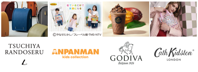 プレスリリース「COCOON CITY NEW SHOP情報　国内最大店舗となる「土屋鞄のランドセルブランド複合店(仮称)」や「ゴディバ」の国内初コンセプトストア 、そのほか県内旗艦店を含む全１２店舗がオープン」のイメージ画像