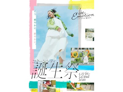コクーンシティ（さいたま新都心）「コクーンシティ 誕生祭」開催　国内初開催「ムーミンバレーパーク・キャラバン」をはじめ、ゴールデンウィークにぴったりなアクティブ体験イベントが盛りだくさん！