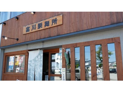 【富良野スキー場】北海道食材を使い富良野発祥の有名ラーメン店「富良野とみ川」の新ブランド「北海道富川」が...