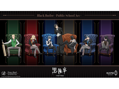 【サンシャインシティプリンスホテル】TVアニメ 「黒執事 -寄宿学校編-」とのコラボレーションイベントを開催