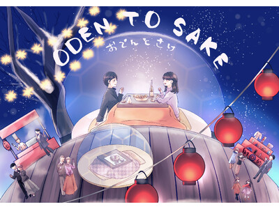 【軽井沢プリンスホテル ウエスト】西洋文化根付く軽井沢で、日本らしい体験を。創作おでんと信州の酒を愉しむ...