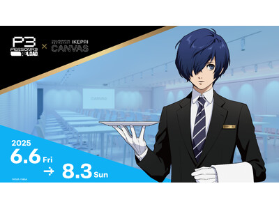 【サンシャインシティプリンスホテル】「ペルソナ3 リロード」とのコラボレーションレストランを開催