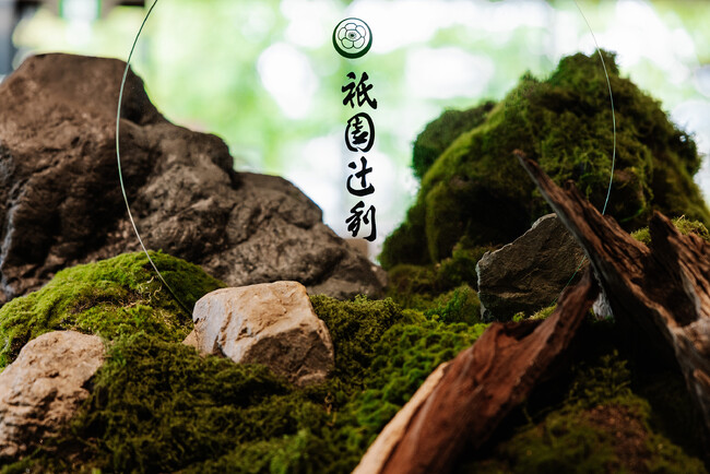 ザ・ホテル青龍 京都清水 × 祇園辻利 コラボレーションラウンジ　5月26日（月）より期間限定で開催のメイン画像