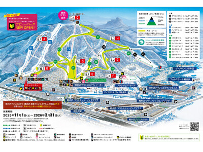 【軽井沢プリンスホテルスキー場】キッズ＆初心者フレンドリーな「デビューパーク」や多言語対応のスキースクールをさらに拡充し、長野県内トップを切って2025年11月1日(土)オープン