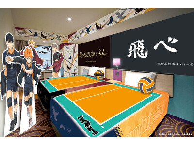 【サンシャインシティプリンスホテル】アニメ「ハイキュー!!」とのコラボレーションイベントを開催
