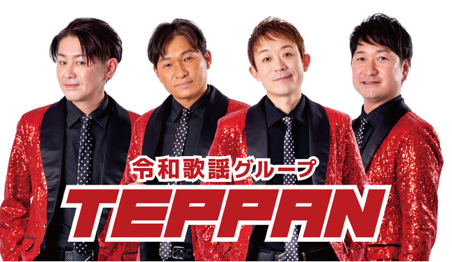 昭和100年を記念したスペシャルイベント 広島を拠点に活動するTEPPANのライブステージを開催【グランドプリンスホテル広島】