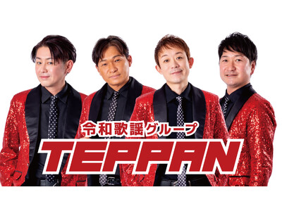 昭和100年を記念したスペシャルイベント 広島を拠点に活動するTEPPANのライブステージを開催【グランドプリンスホテル広島】