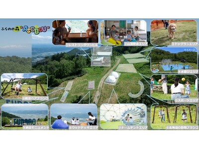 【富良野スキー場】標高900ｍ富良野ロープウェー山頂エリアの遊びスポット「ふらのの森"ASOBOU"」新...