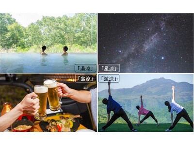 【万座プリンスホテル】～標高1,800ｍ。天空の涼養リトリート～